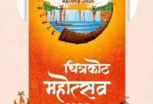 कल से चित्रकोट महोत्सव-2026 का होगा भव्य आयोजन