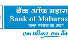 बैंक ऑफ महाराष्ट्र एवं छत्तीसगढ़ शासन के मध्य उन्नत वेतन पैकेज के लिए हुआ एमओयू