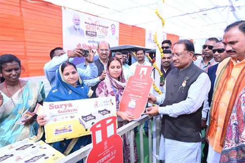 जनकल्याणकारी योजनाओं से बदल रही जिंदगी, मुख्यमंत्री ने हितग्राहीमूलक सामग्रियों का किया वितरण जनकल्याणकारी योजनाओं से बदल रही जिंदगी, मुख्यमंत्री ने हितग्राहीमूलक सामग्रियों का किया वितरण