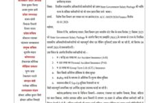 संविदा कर्मचारियों को भी मिले स्टेट गवर्नमेंट सैलरी पैकेज का लाभ