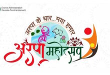 गौरेला-पेण्ड्रा-मरवाही स्थापना दिवस पर भव्य अरपा महोत्सव का आयोजन