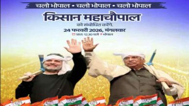 भोपाल में कांग्रेस का बड़ा किसान प्रदर्शन अमेरिका-भारत ट्रेड डील के खिलाफ 1 लाख किसानों की उपस्थिति का दावा