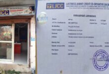 चिटफंड कंपनी ने 1.5 करोड़ रुपये लेकर फरार, 300 से अधिक निवेशक परेशान