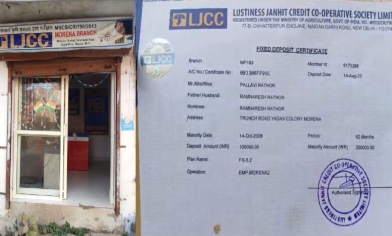 चिटफंड कंपनी ने 1.5 करोड़ रुपये लेकर फरार, 300 से अधिक निवेशक परेशान