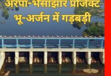 भू-अर्जन में हेरफेर, पटवारी, एसडीएम, एसडीओ और उप अभियंता के खिलाफ कार्रवाई
