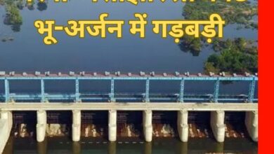 भू-अर्जन में हेरफेर, पटवारी, एसडीएम, एसडीओ और उप अभियंता के खिलाफ कार्रवाई