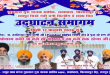 भाठागांव गुरुद्वारे में पहला प्रकाश, धामी की मौजूदगी में ऐतिहासिक आयोजन