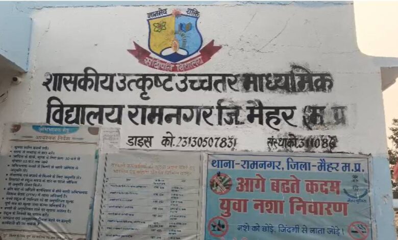 रामनगर में स्कूल लघु निर्माण घोटाला 4.37 करोड़ रुपये के फर्जी भुगतान पर प्राचार्य निलंबित