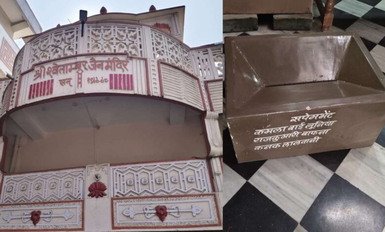 कवर्धा में जैन मंदिर की दानपेटी से 20 हजार रुपए चोरी