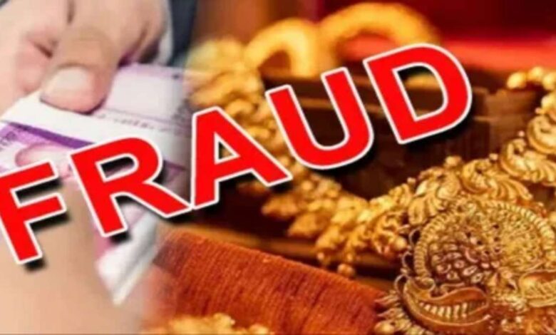 सिटी कोतवाली थाना क्षेत्र में करोड़ों की ठगी का मामला, आरोपी फरार