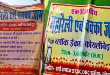 10 हजार ग्रामीण करेंगे कोयलीबेड़ा में CSR जांच की मांग को लेकर प्रदर्शन