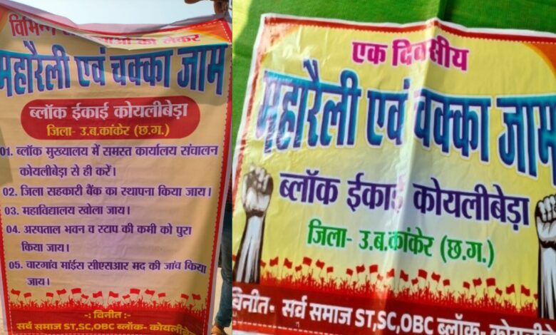 10 हजार ग्रामीण करेंगे कोयलीबेड़ा में CSR जांच की मांग को लेकर प्रदर्शन 10 हजार ग्रामीण करेंगे कोयलीबेड़ा में CSR जांच की मांग को लेकर प्रदर्शन