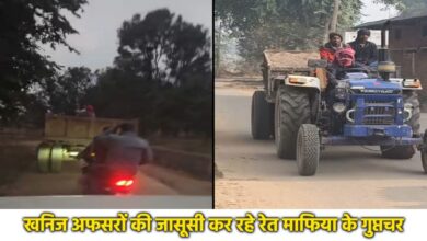 खनिज निरीक्षक की मौजूदगी में भी फरार रेत ट्रैक्टर, माफियाओं के हौसले बुलंद