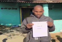 पति जिंदा, पत्नी ले रही विधवा पेंशन, तख्ती लेकर प्रमाण पेश