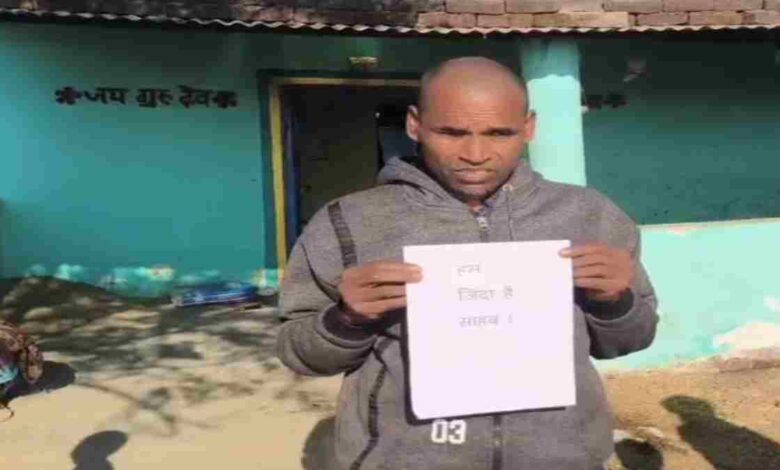 पति जिंदा, पत्नी ले रही विधवा पेंशन, तख्ती लेकर प्रमाण पेश