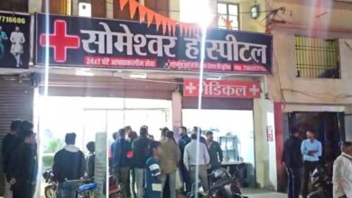 सोमेश्वर हॉस्पिटल में मरीज की मौत, नियमों की जांच शुरू