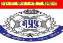 सैलरी बढ़ाने के नाम पर नया साइबर फ्रॉड, सरकारी कर्मचारियों को अलर्ट