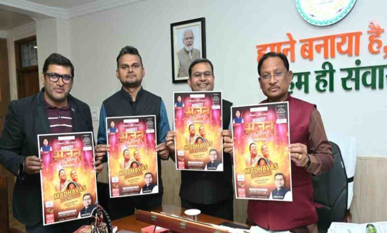 युवाओं की नई पहचान रायपुर में ‘भजन क्लबिंग’ के जरिए भक्ति और संगीत का संगम युवाओं की नई पहचान रायपुर में ‘भजन क्लबिंग’ के जरिए भक्ति और संगीत का संगम