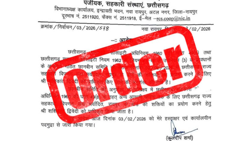 छत्तीसगढ़ सहकारी विपणन संघ में शशिकांत द्विवेदी को बोर्ड कार्यों का अधिकार मिला