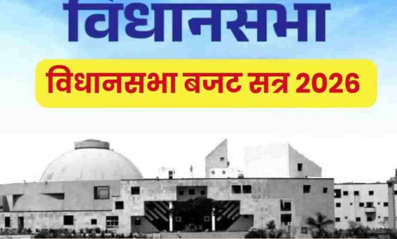 मध्यप्रदेश बजट सत्र का पहला दिन हंगामेदार, राज्यपाल ने दिया अभिभाषण