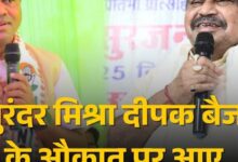 निवेदिता चटर्जी का इस्तीफा, भाजपा विधायक पुरंदर मिश्रा ने कांग्रेस पर किया हमला