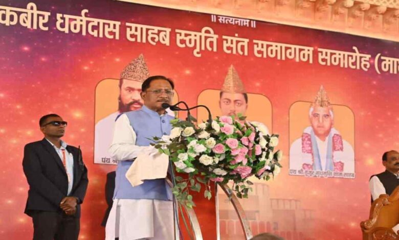 मुख्यमंत्री साय ने कबीर धर्मनगर में संत समागम में लिया हिस्सा मुख्यमंत्री साय ने कबीर धर्मनगर में संत समागम में लिया हिस्सा