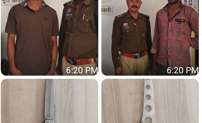 धारदार चाकू के साथ आरोपी राजेश व नीलकंठ गिरफ्तार