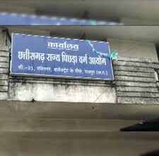 प्रयोगशाला तकनीशियन भर्ती-2023 की शिकायत पर राज्य पिछड़ा वर्ग आयोग में सुनवाई प्रयोगशाला तकनीशियन भर्ती-2023 की शिकायत पर राज्य पिछड़ा वर्ग आयोग में सुनवाई
