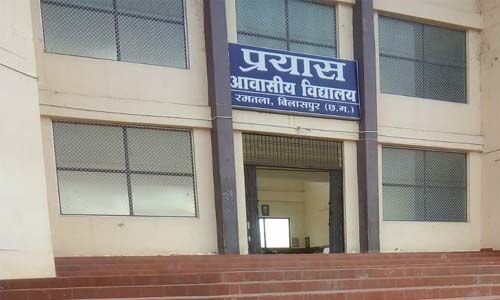 प्रयास आवासीय विद्यालयों में कक्षा 9वीं में प्रवेश हेतु आवेदन आमंत्रित