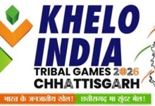 पहला खेलो इंडिया ट्राइबल गेम्स छत्तीसगढ़ के रायपुर, जगदलपुर और सरगुजा में होगा आयोजित