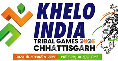 पहला खेलो इंडिया ट्राइबल गेम्स छत्तीसगढ़ के रायपुर, जगदलपुर और सरगुजा में होगा आयोजित