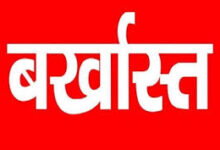 प्रधानमंत्री आवास योजना में वित्तीय अनियमितता, सचिव, रोजगार सहायक, आवास मित्र सहित कई पदों पर की गई बर्खास्तगी