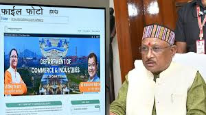 वाणिज्य एवं उद्योग विभाग ने एक नई वेबसाइट वन क्लिक सिंगल विंडो सिंगल-पोर्टल किया लॉंच