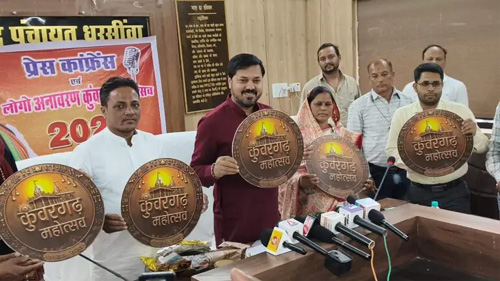 मुख्यमंत्री 31 को करेंगे कुंवरगढ़ महोत्सव का शुभारंभ, 133 करोड़ की विकास परियोजनाओं की मिलेगी सौगात मुख्यमंत्री 31 को करेंगे कुंवरगढ़ महोत्सव का शुभारंभ, 133 करोड़ की विकास परियोजनाओं की मिलेगी सौगात