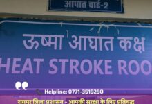 गर्मी से बचाव के लिए स्वास्थ्य विभाग सतर्क, हीटवेव से निपटने की तैयारियाँ तेज