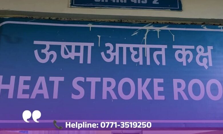 गर्मी से बचाव के लिए स्वास्थ्य विभाग सतर्क, हीटवेव से निपटने की तैयारियाँ तेज