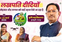 जशपुर में लखपति दीदी अभियान को मिली नई रफ्तार, 18 हजार से अधिक महिलाएं बनीं आत्मनिर्भर