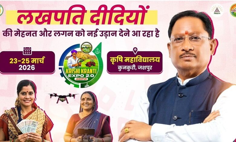 जशपुर में लखपति दीदी अभियान को मिली नई रफ्तार, 18 हजार से अधिक महिलाएं बनीं आत्मनिर्भर जशपुर में लखपति दीदी अभियान को मिली नई रफ्तार, 18 हजार से अधिक महिलाएं बनीं आत्मनिर्भर