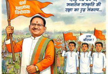 धर्म रक्षा के संकल्प को साकार कर रही सुशासन सरकार