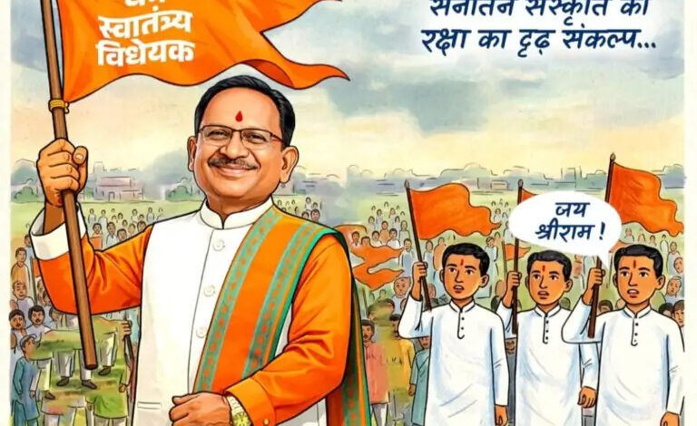 धर्म रक्षा के संकल्प को साकार कर रही सुशासन सरकार