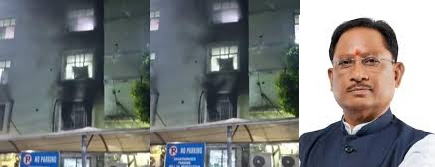 ओडिशा के कटक स्थित एससीबी मेडिकल कॉलेज में हुई दुर्घटना पर मुख्यमंत्री साय ने जताया गहरा शोक ओडिशा के कटक स्थित एससीबी मेडिकल कॉलेज में हुई दुर्घटना पर मुख्यमंत्री साय ने जताया गहरा शोक