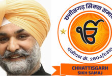 सरदार तरनजीत सिंह संधू को दिल्ली का उप-राज्यपाल बनाए जाने पर छत्तीसगढ़ सिख समाज ने दी बधाई