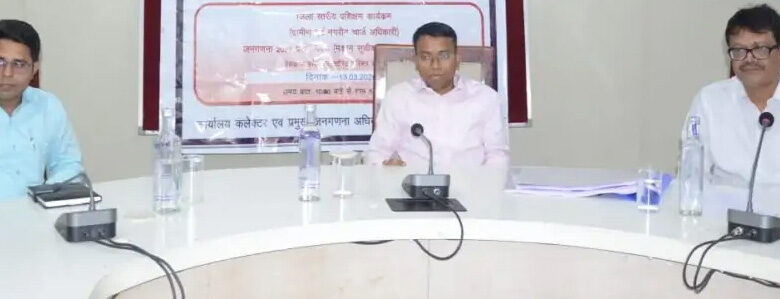 जनगणना से जन कल्याण प्रथम चरण के लिए जिला स्तरीय प्रशिक्षण कार्यक्रम आयोजित