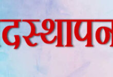 निगम आयुक्त ने जोन आयुक्तों की नवीन पदस्थापना