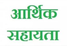 प्राकृतिक आपदा पीडि़त 10 परिवारों को दी गई 40 लाख की आर्थिक सहायता