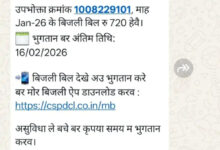 मोर बिजली एप व एसएमएस सेवा में अंग्रेजी से कहीं आगे छत्तीसगढ़ी