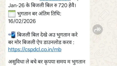 मोर बिजली एप व एसएमएस सेवा में अंग्रेजी से कहीं आगे छत्तीसगढ़ी