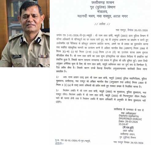 रतनलाल डांगी निलंबित