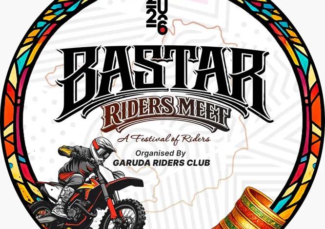 जगदलपुर में पहली बार होगा बस्तर राइडर्स मीट 4 अप्रैल को, देश भर के बाइकर्स होंगे शामिल