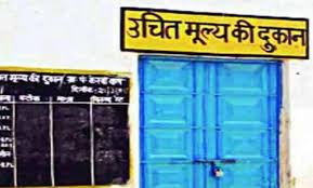 कोटमीखुर्द और सेखवा में शासकीय उचित मूल्य दुकान संचालन के लिए 30 मार्च तक आवेदन आमंत्रित